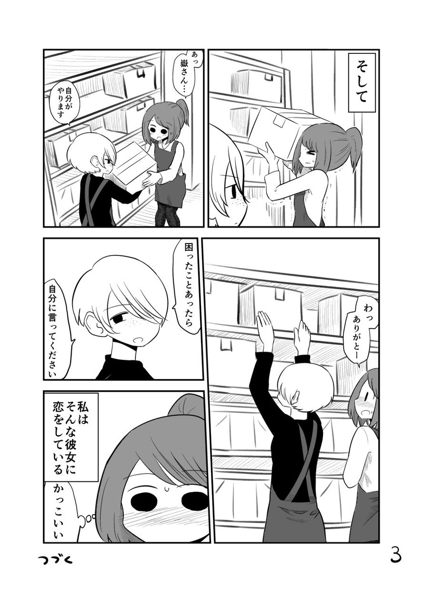 take mamoru and ihara saeko (original) drawn by mochi_au_lait