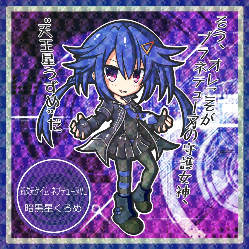 ankokuboshi kurome (neptune and 1 more) drawn by chagama_(tyagama0927)