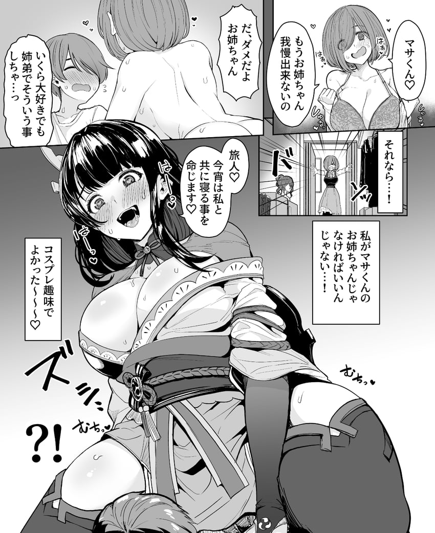 raiden shogun (original and 1 more) drawn by upanishi_mariko