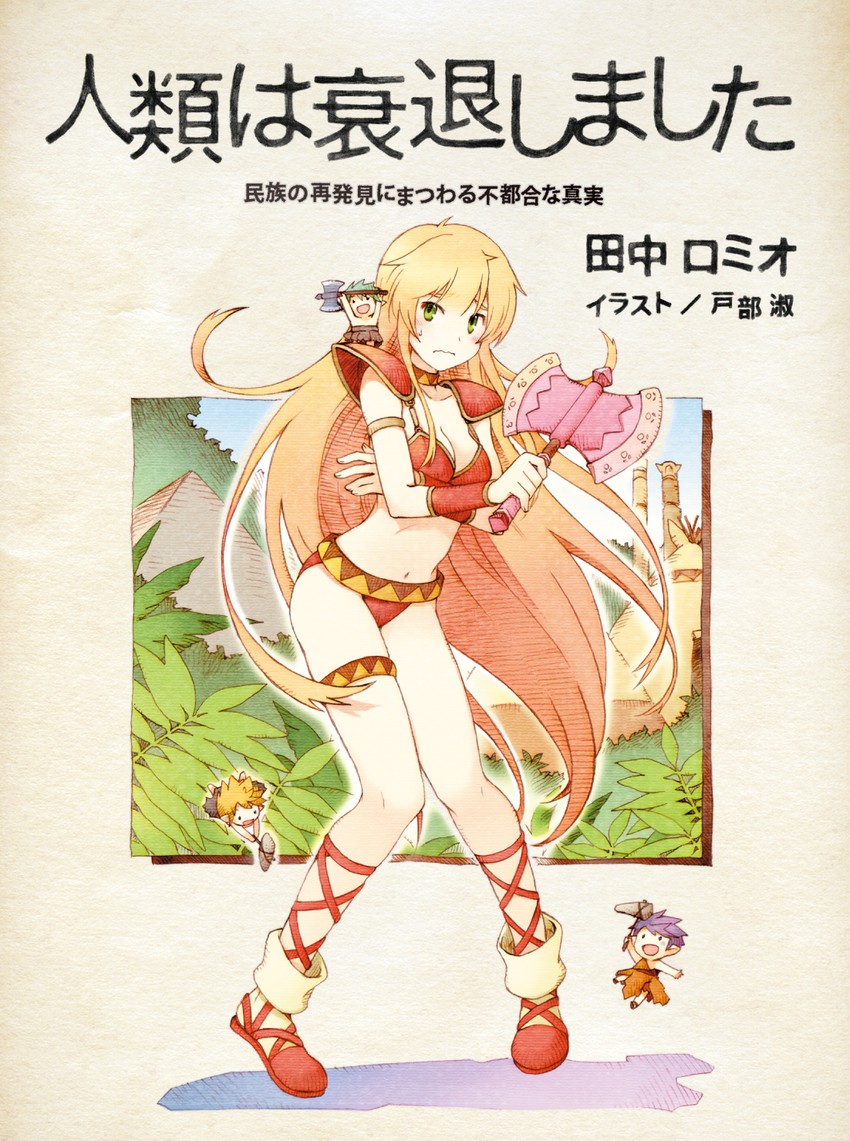 watashi and fairy (jinrui wa suitai shimashita) drawn by tobe_sunaho