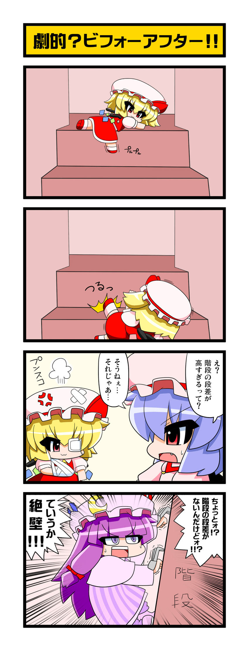 remilia scarlet, flandre scarlet, and patchouli knowledge (touhou) drawn by yamato_damashi