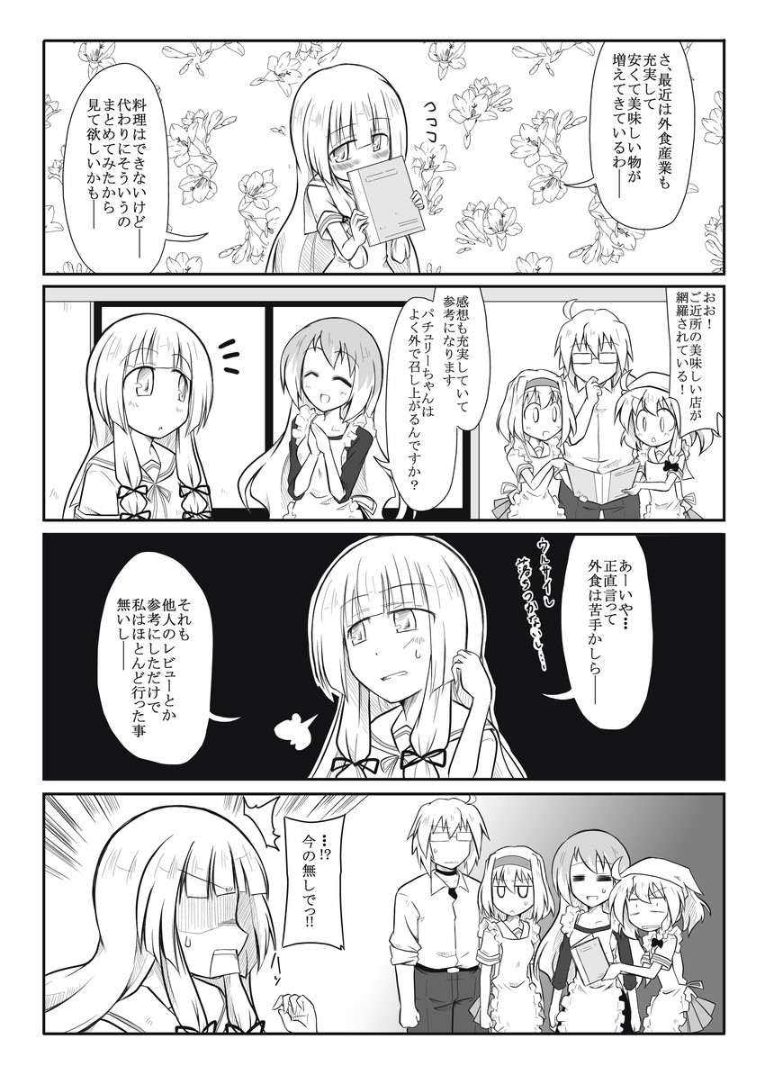 kirisame marisa, alice margatroid, patchouli knowledge, hijiri byakuren, morichika rinnosuke, and 1 more (touhou) drawn by futa_(nabezoko)