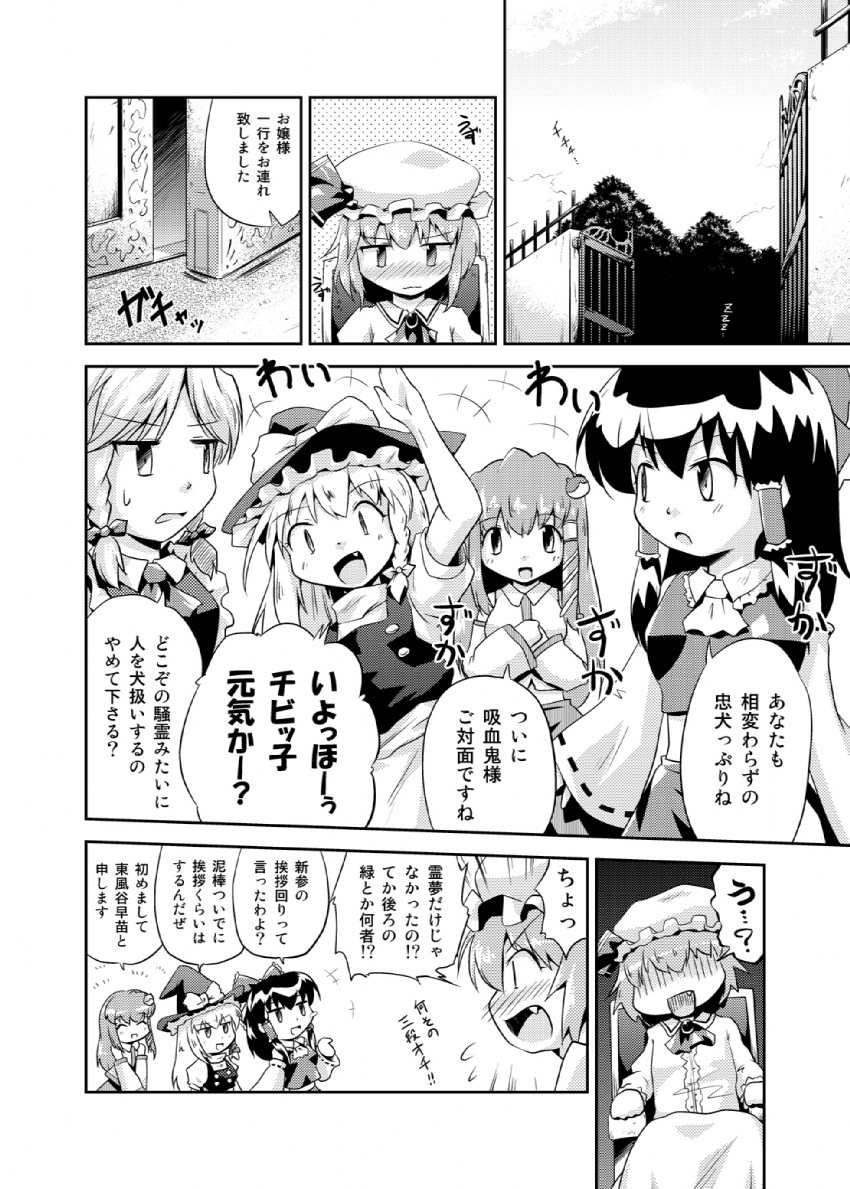 hakurei reimu, kirisame marisa, remilia scarlet, izayoi sakuya, and kochiya sanae (touhou) drawn by futatsuki_hisame
