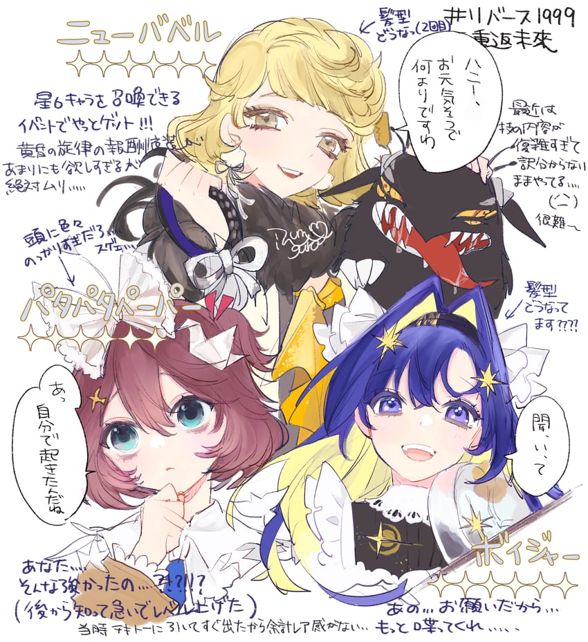 voyager, flutterpage, and ms. newbabel (reverse:1999) drawn by gura_(im_gura0205)