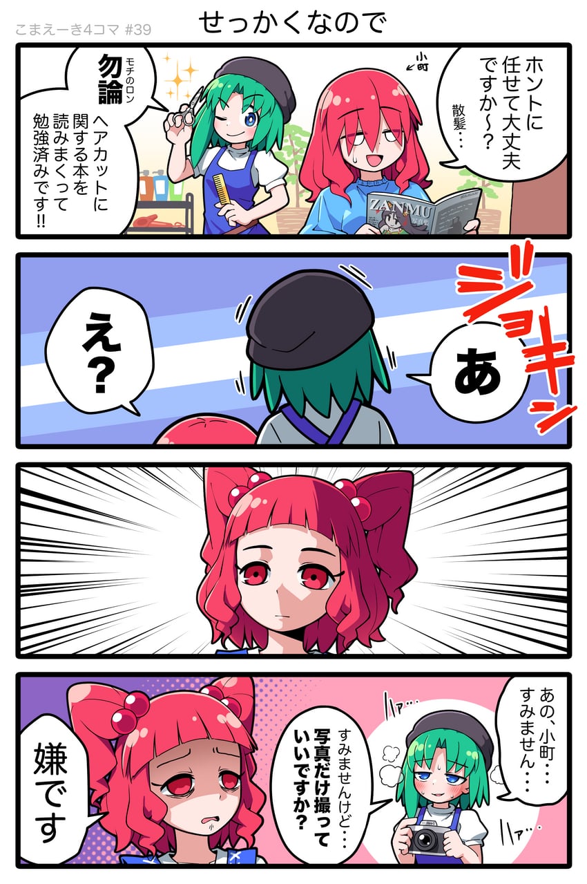 shiki eiki and onozuka komachi (touhou) drawn by solidus_(sword_cube)