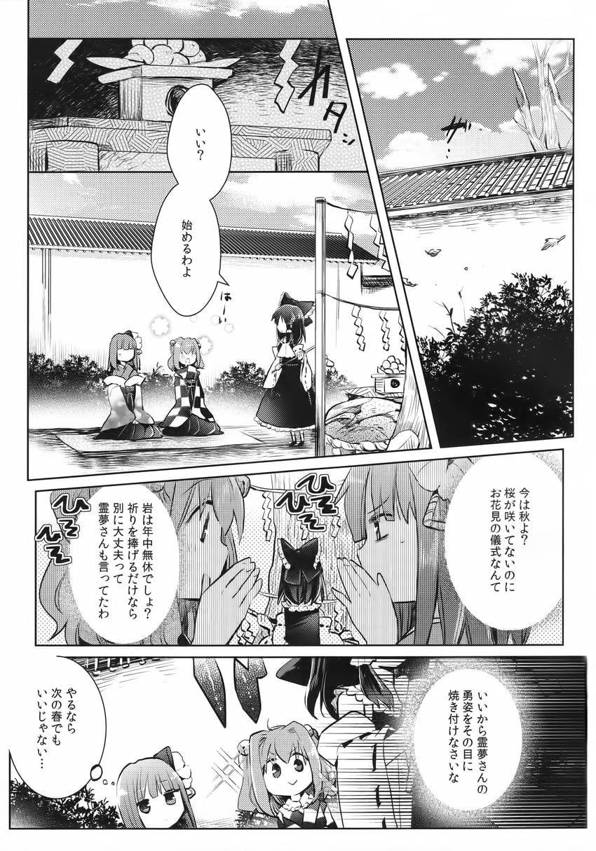 hakurei reimu, hieda no akyuu, and motoori kosuzu (touhou) drawn by oimoto_jirou