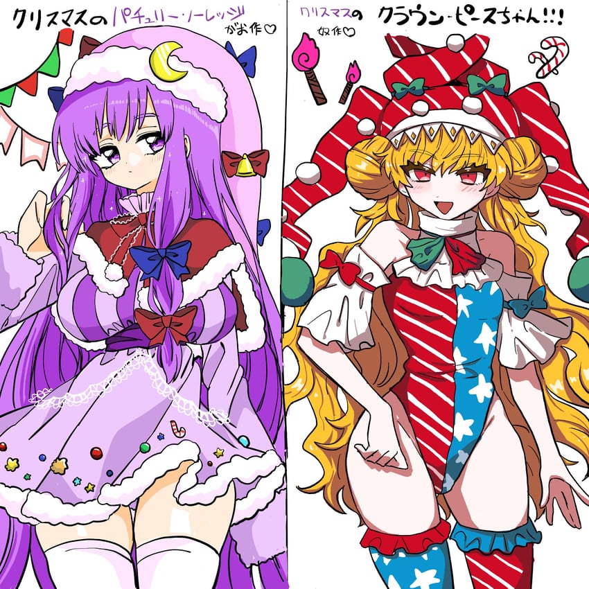 patchouli knowledge and clownpiece (touhou) drawn by gao_wanwan and oyatu_yatu