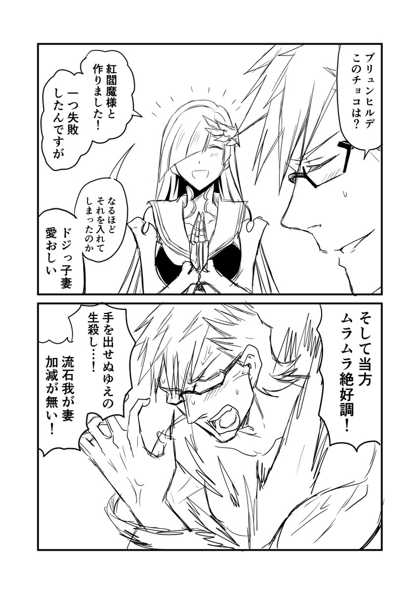 brynhild and sigurd (fate and 3 more) drawn by ha_akabouzu