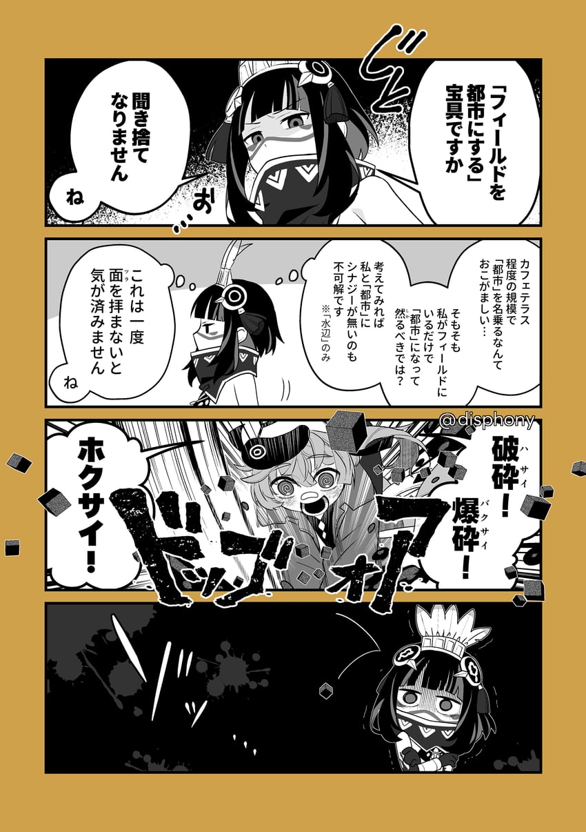 tenochtitlan and van gogh (fate and 1 more) drawn by kazune_rain