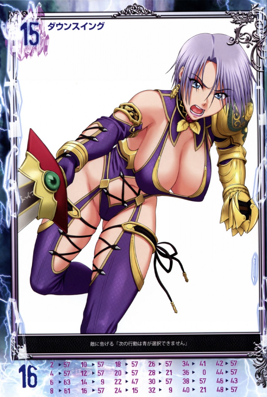 isabella valentine (queen's blade and 3 more) drawn by nigou