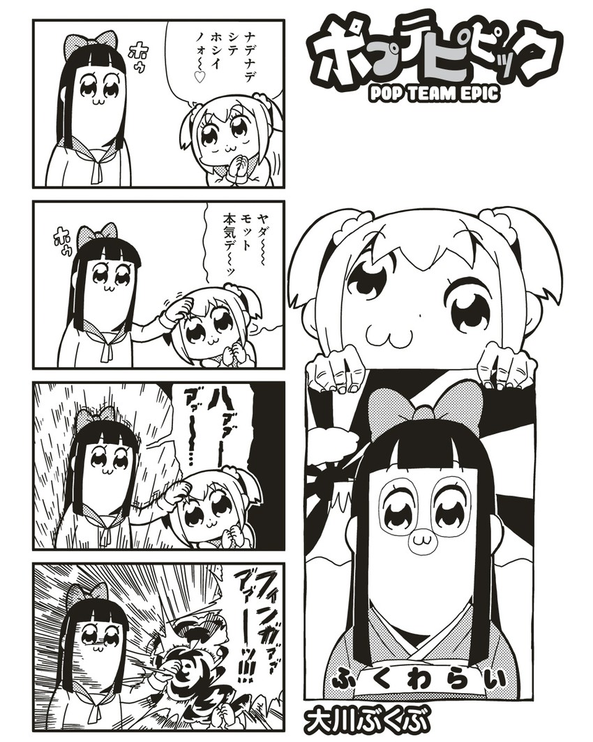 popuko and pipimi (gundam and 2 more) drawn by bkub