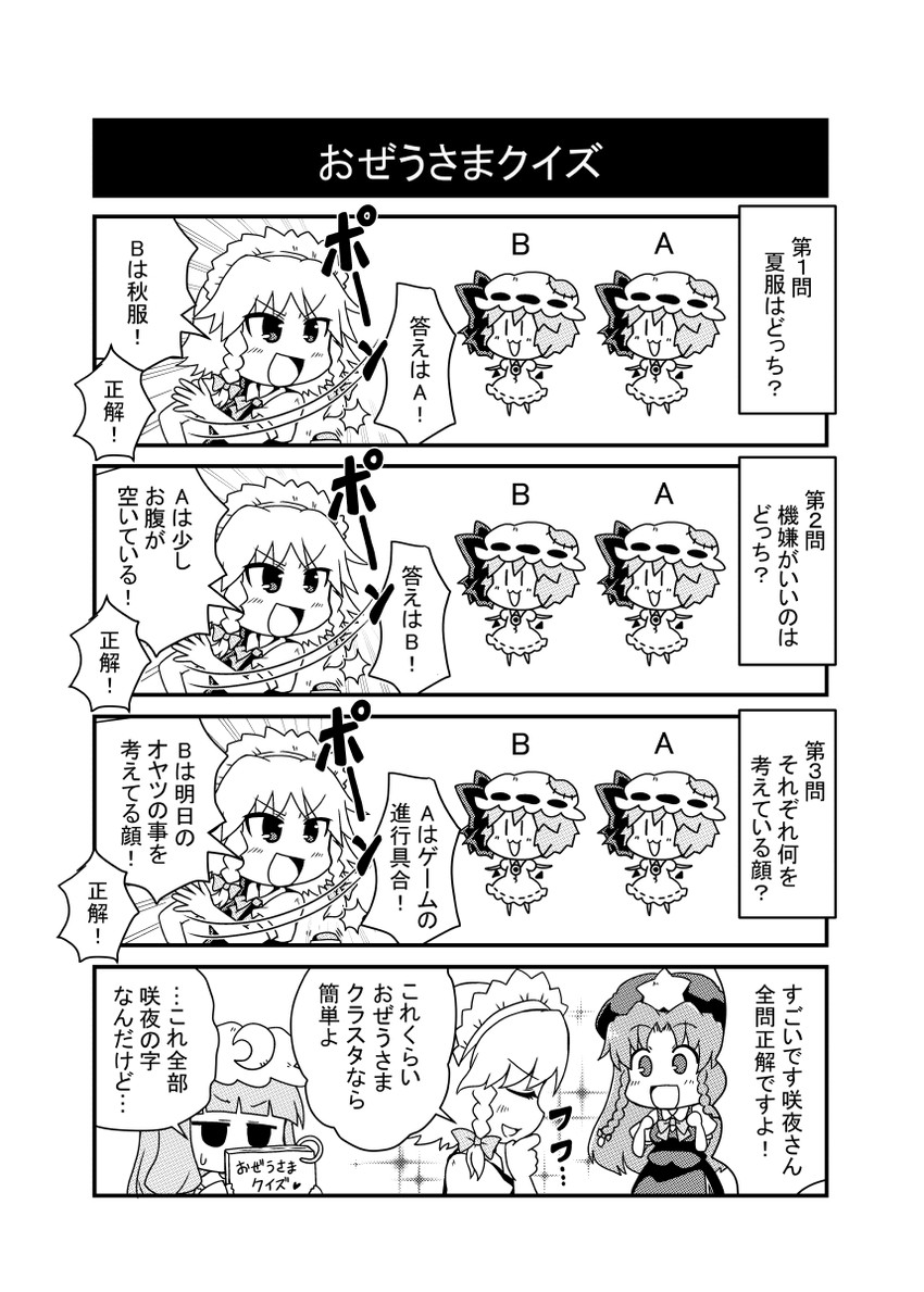 remilia scarlet, izayoi sakuya, patchouli knowledge, and hong meiling (touhou) drawn by noai_nioshi