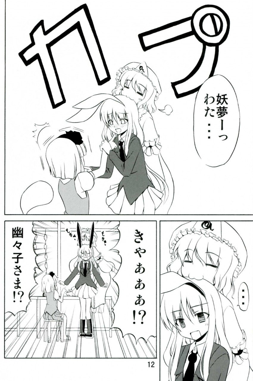 konpaku youmu, reisen udongein inaba, and saigyouji yuyuko (touhou) drawn by hoshino_souichirou