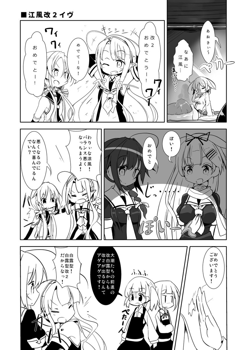 shigure, yuudachi, shigure kai ni, yuudachi kai ni, kasumi, and 6 more (kantai collection) drawn by maiku