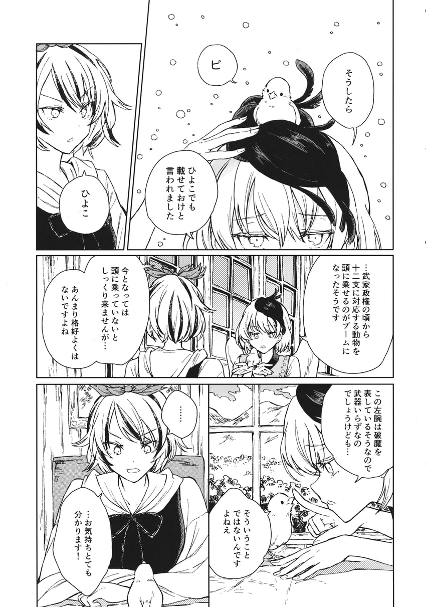 toramaru shou and niwatari kutaka (touhou) drawn by hisona_(suaritesumi)