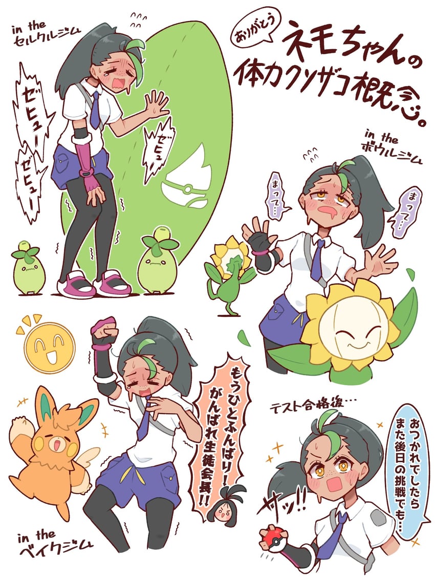 nemona, dendra, pawmot, smoliv, and sunflora (pokemon and 1 more) drawn by kushikara