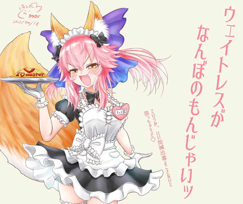 tamamo and tamamo no mae (fate and 2 more) drawn by winsankemonodou