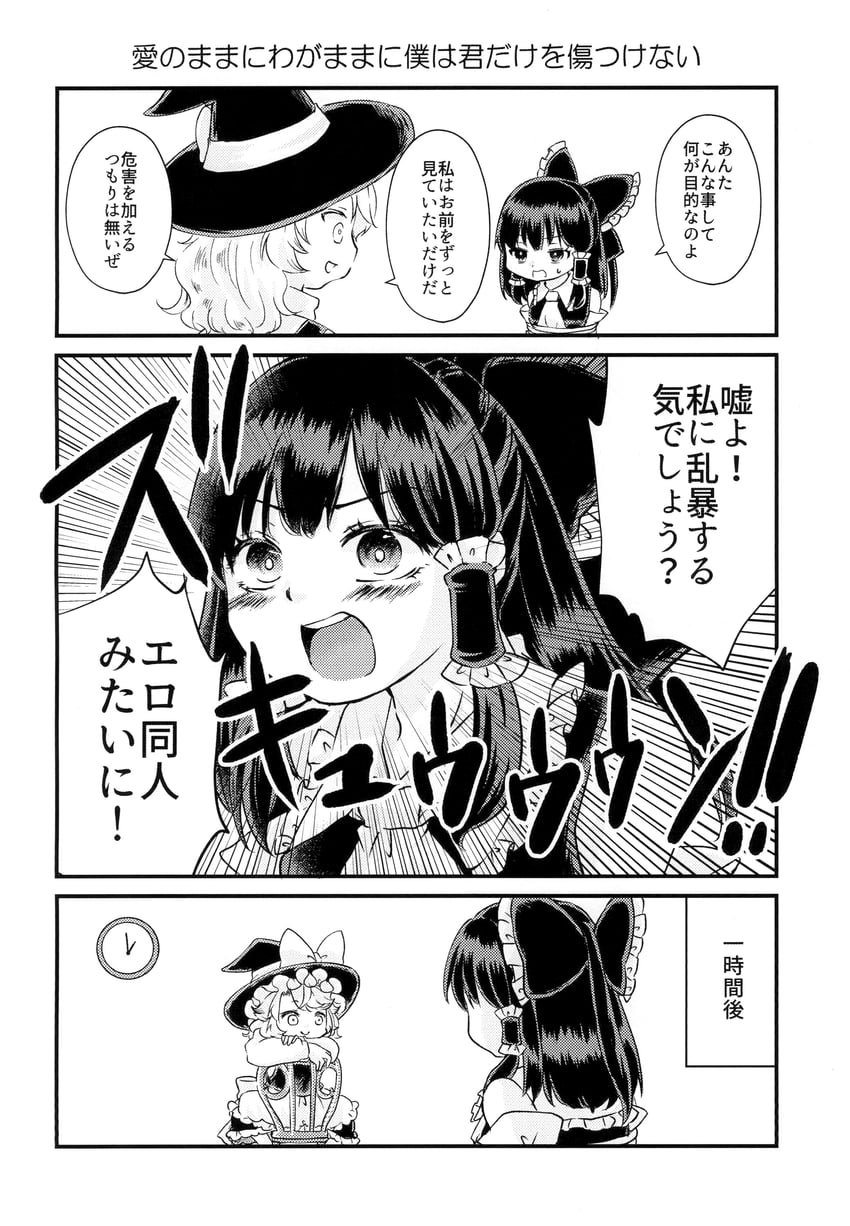 hakurei reimu and kirisame marisa (touhou) drawn by papiko_(papiko8901)