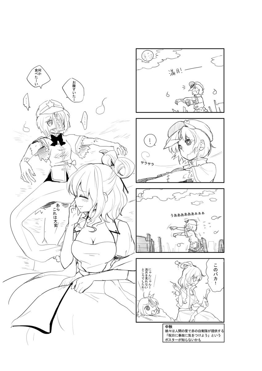 kaku seiga and miyako yoshika (touhou) drawn by chagen_kokimu