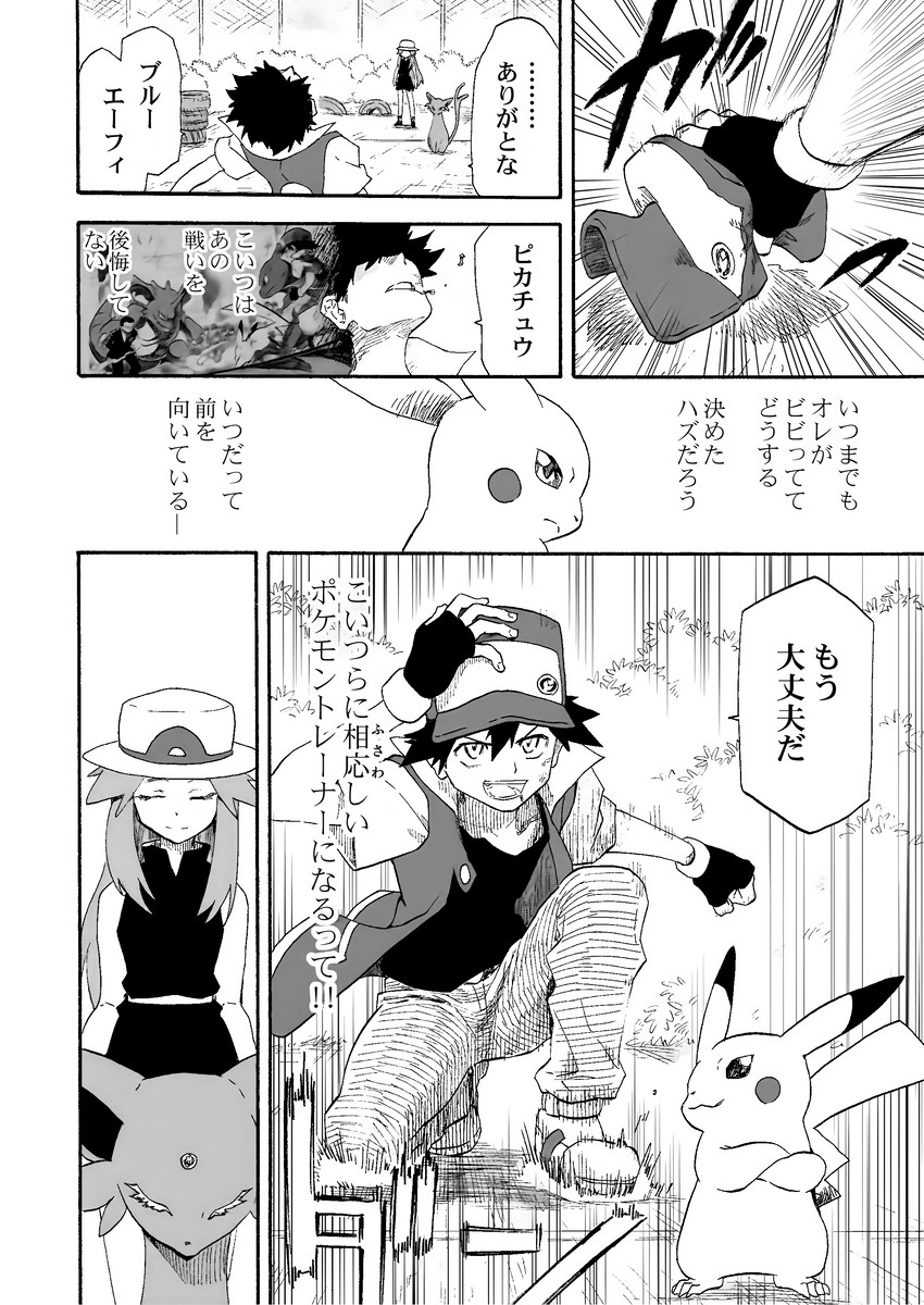 pikachu, red, leaf, espeon, green, and 2 more (pokemon and 2 more) drawn by seijun