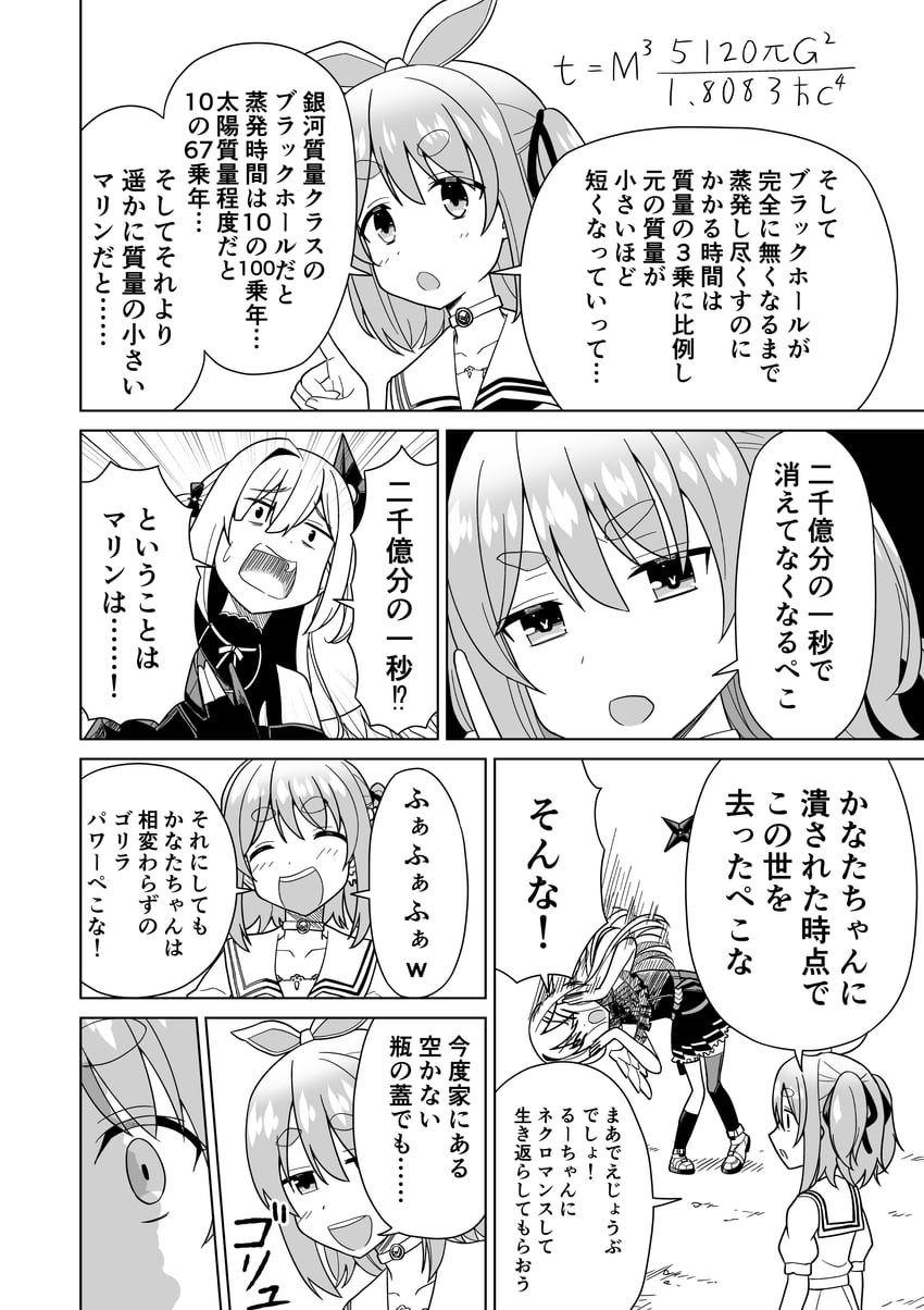 usada pekora and amane kanata (hololive) drawn by dorianpanda