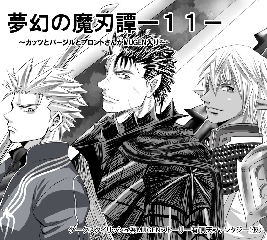 guts, vergil, and buront (final fantasy and 3 more) drawn by nagare