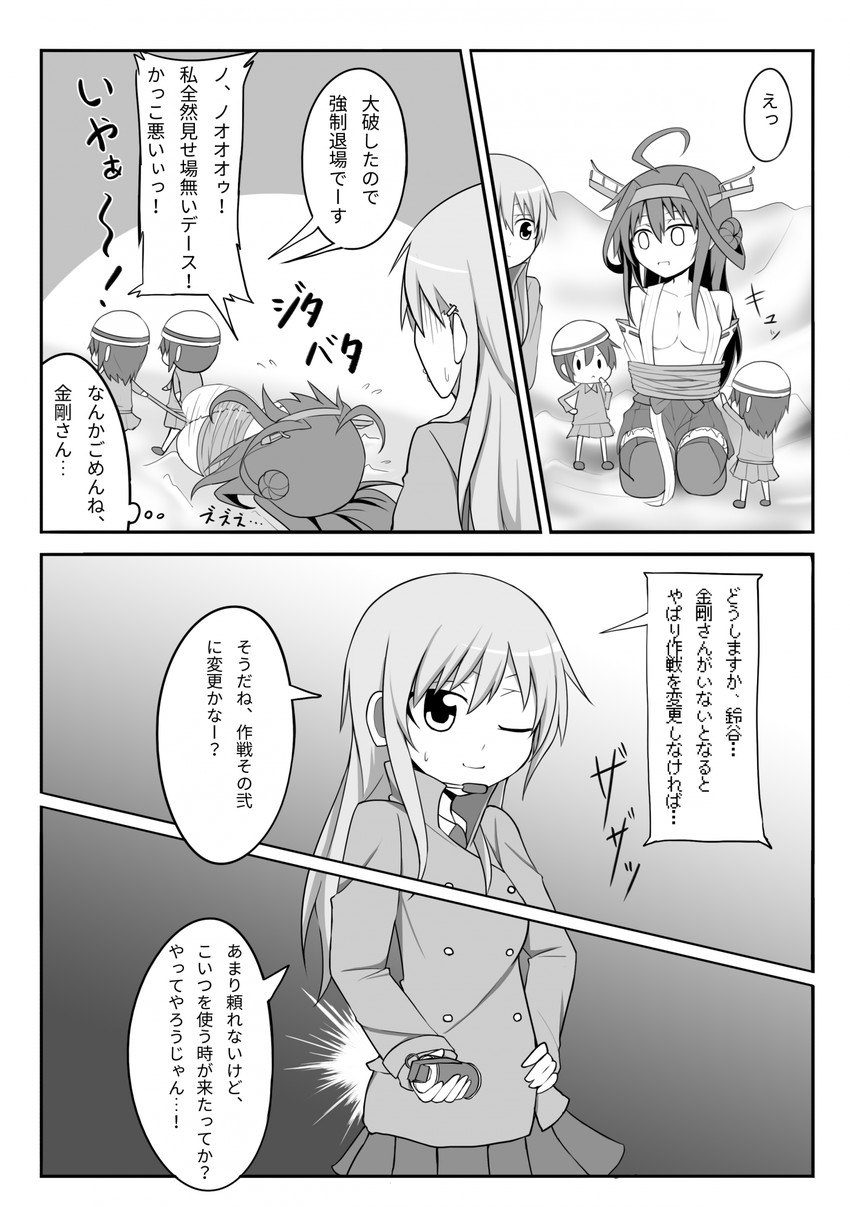 kongou, suzuya, and fairy (kantai collection) drawn by wataru_(nextlevel)