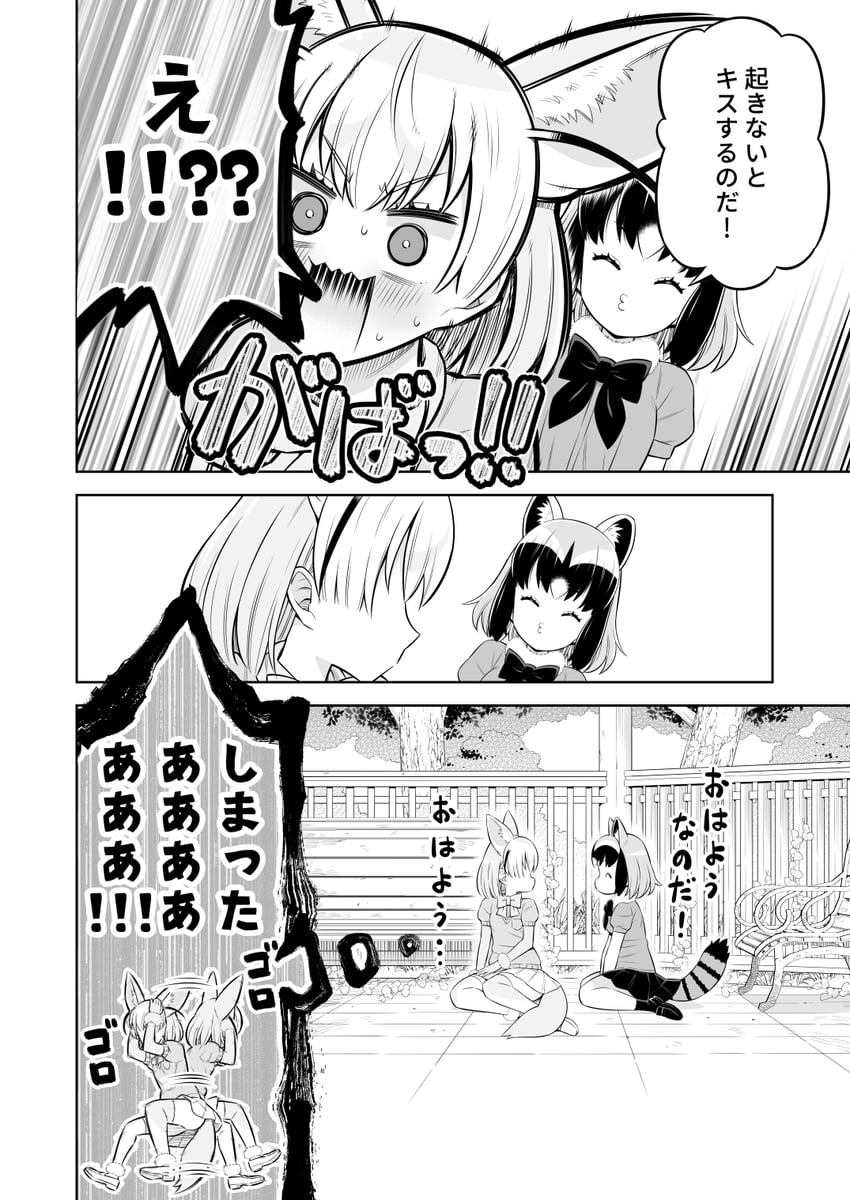 common raccoon and fennec (kemono friends) drawn by nishizawa_shuuji and zawashu