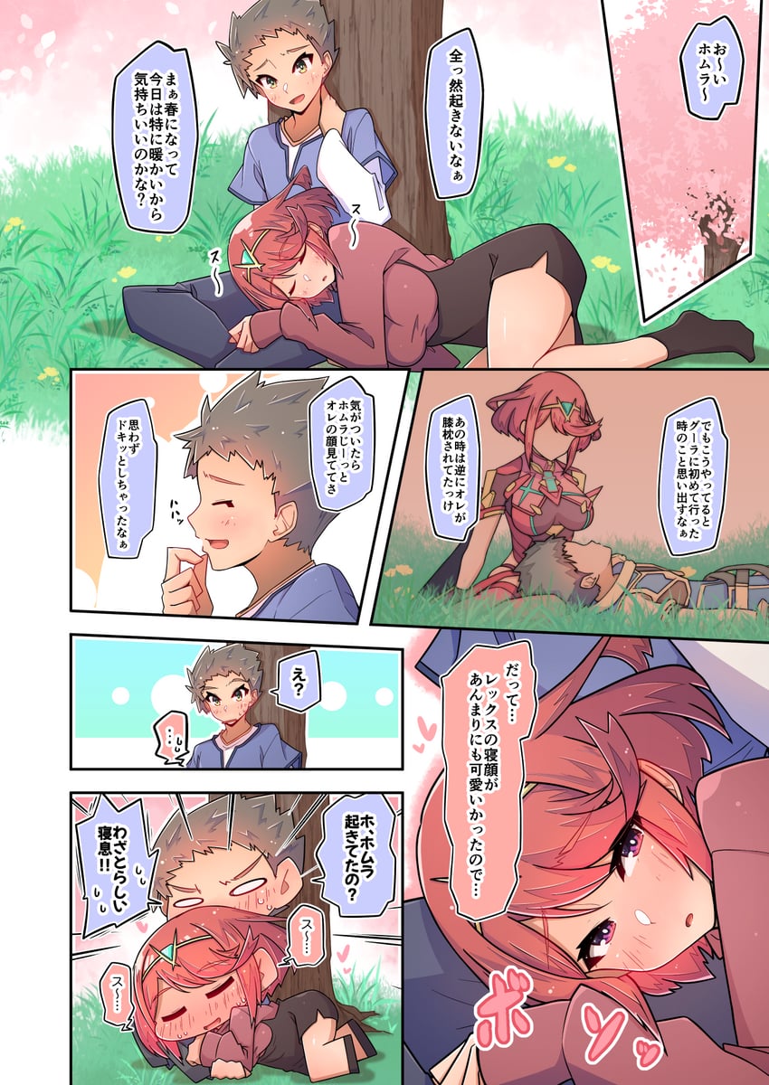 pyra and rex (xenoblade chronicles and 1 more) drawn by osora_(judithandlilith)