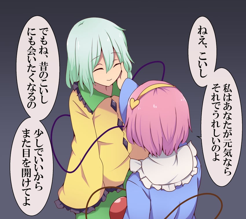 komeiji koishi and komeiji satori (touhou) drawn by suwaneko