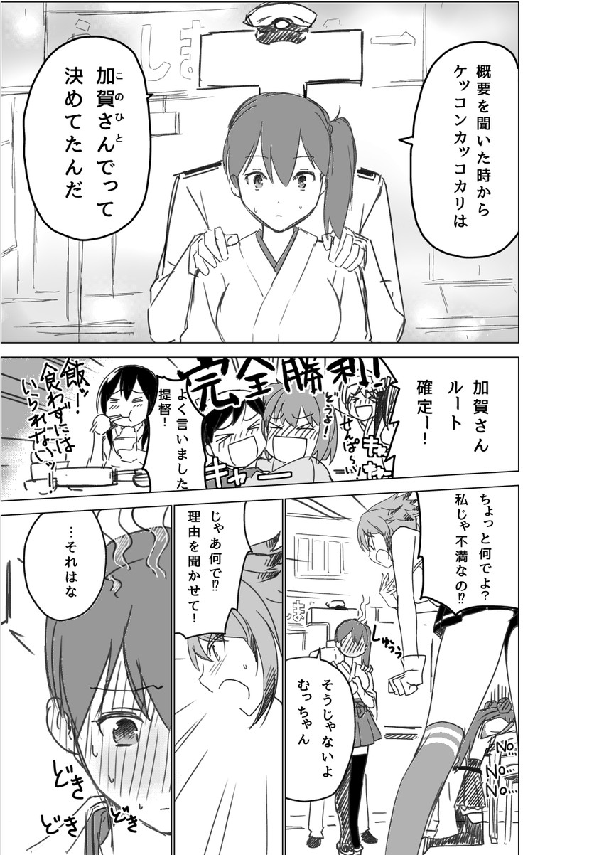admiral, kaga, kongou, akagi, zuikaku, and 6 more (kantai collection) drawn by masukuza_j