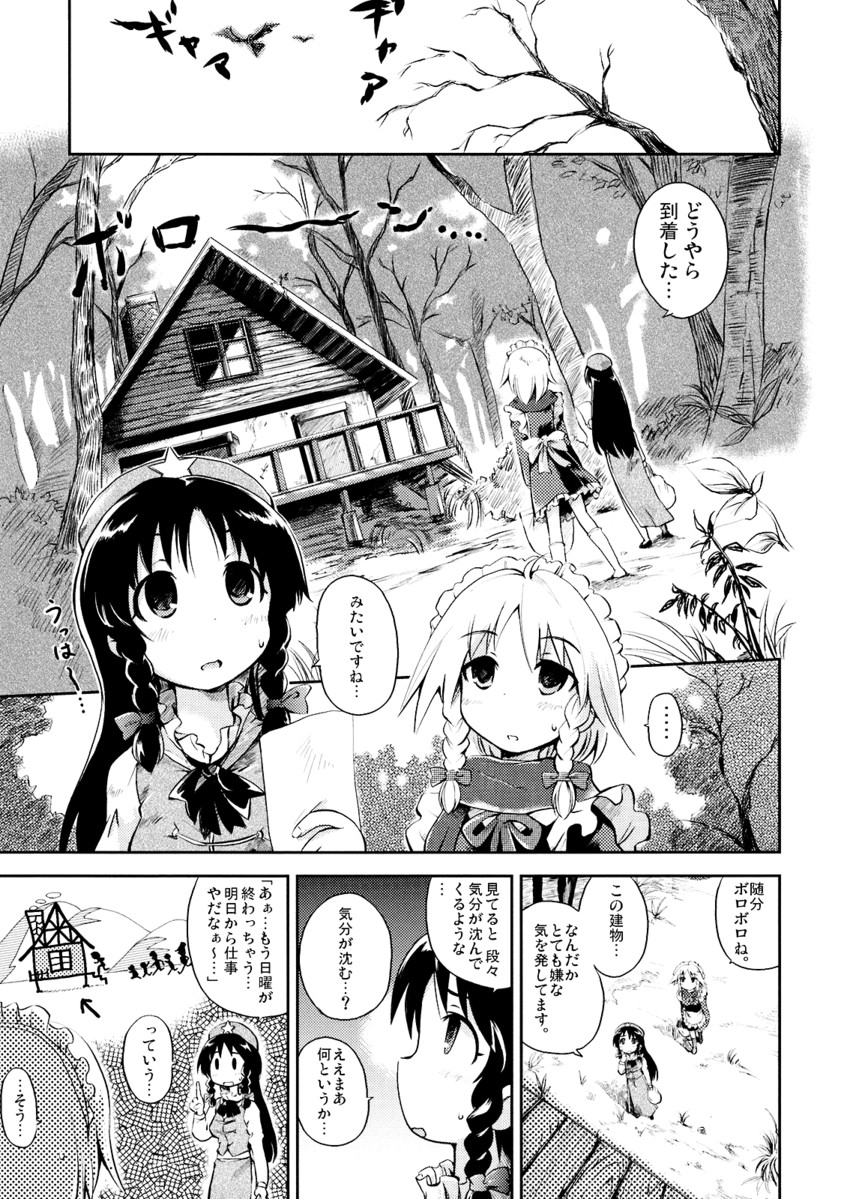 izayoi sakuya and hong meiling (touhou) drawn by morogami_ryou