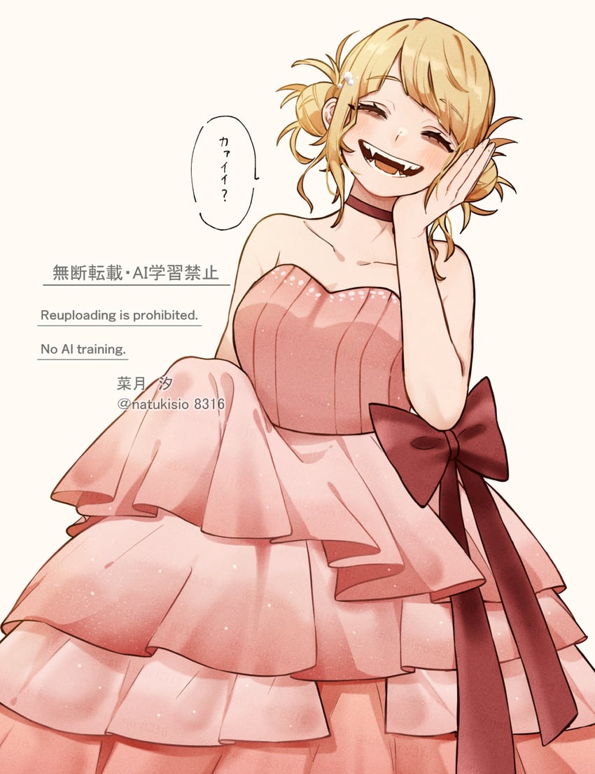 toga himiko (boku no hero academia) drawn by natsuki_shio