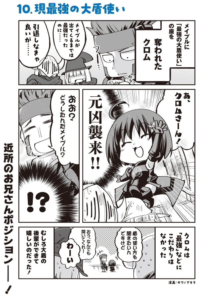 maple and kuromu (itai no wa iya nano de bougyoryoku ni kyokufuri shitai to omoimasu) drawn by sawano_akira