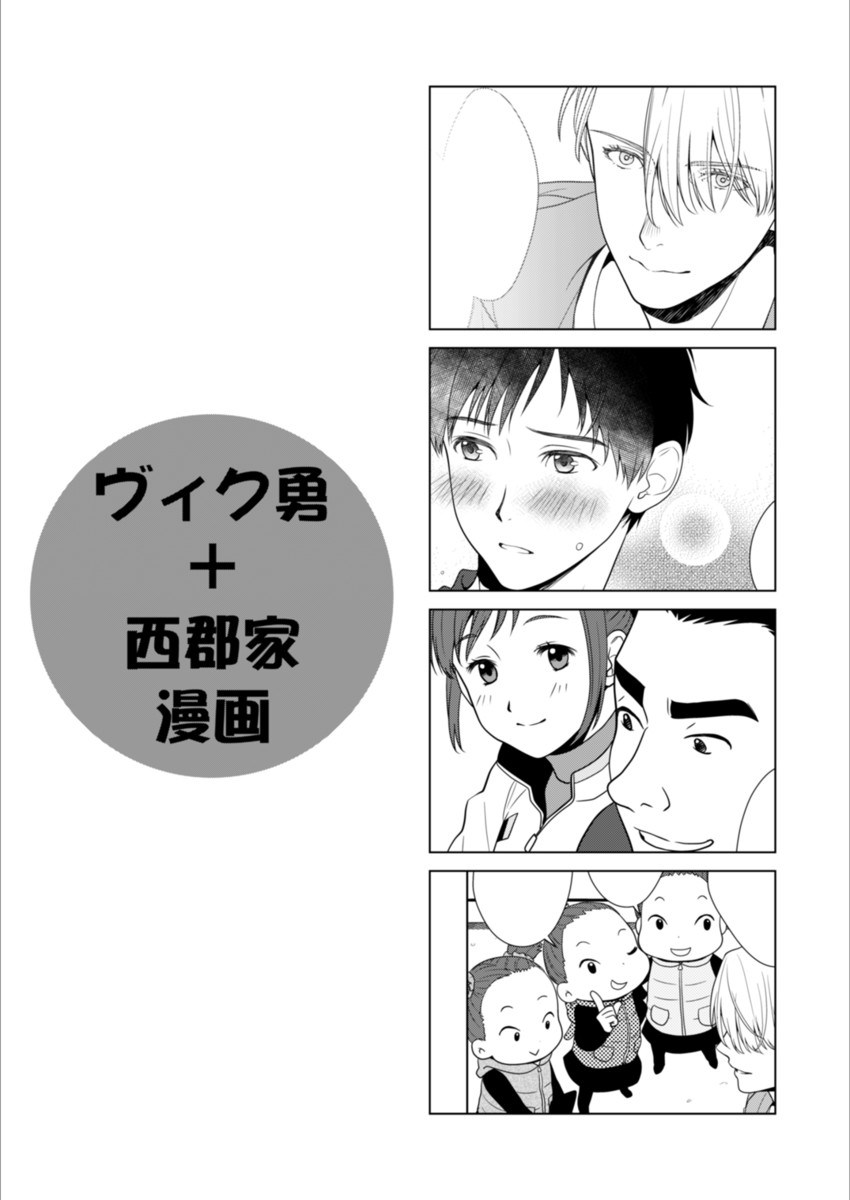 katsuki yuuri, viktor nikiforov, nishigoori yuuko, nishigoori axel, nishigoori lutz, and 2 more (yuri!!! on ice) drawn by kaneda_ichi_(pyokorider)