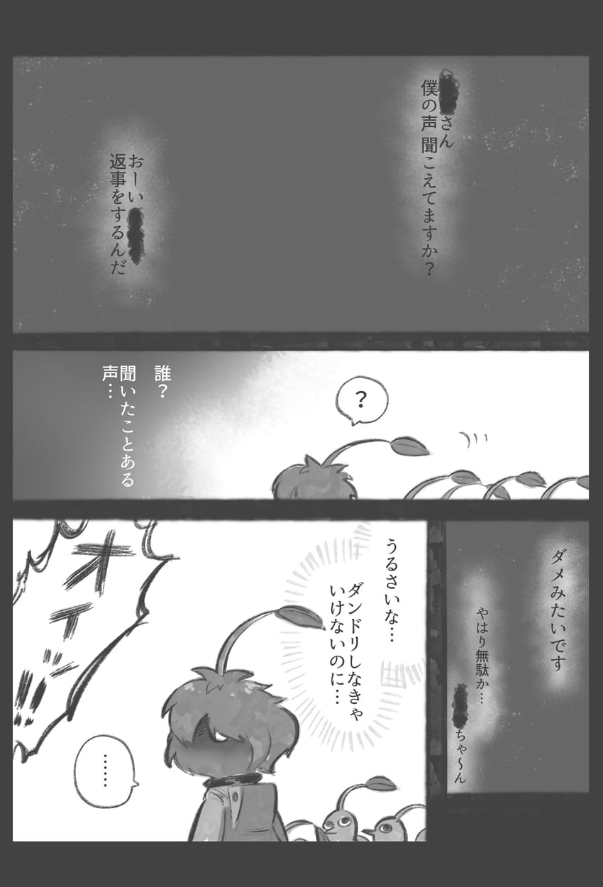 red pikmin and rescue officer (pikmin and 1 more) drawn by toumin_chuu