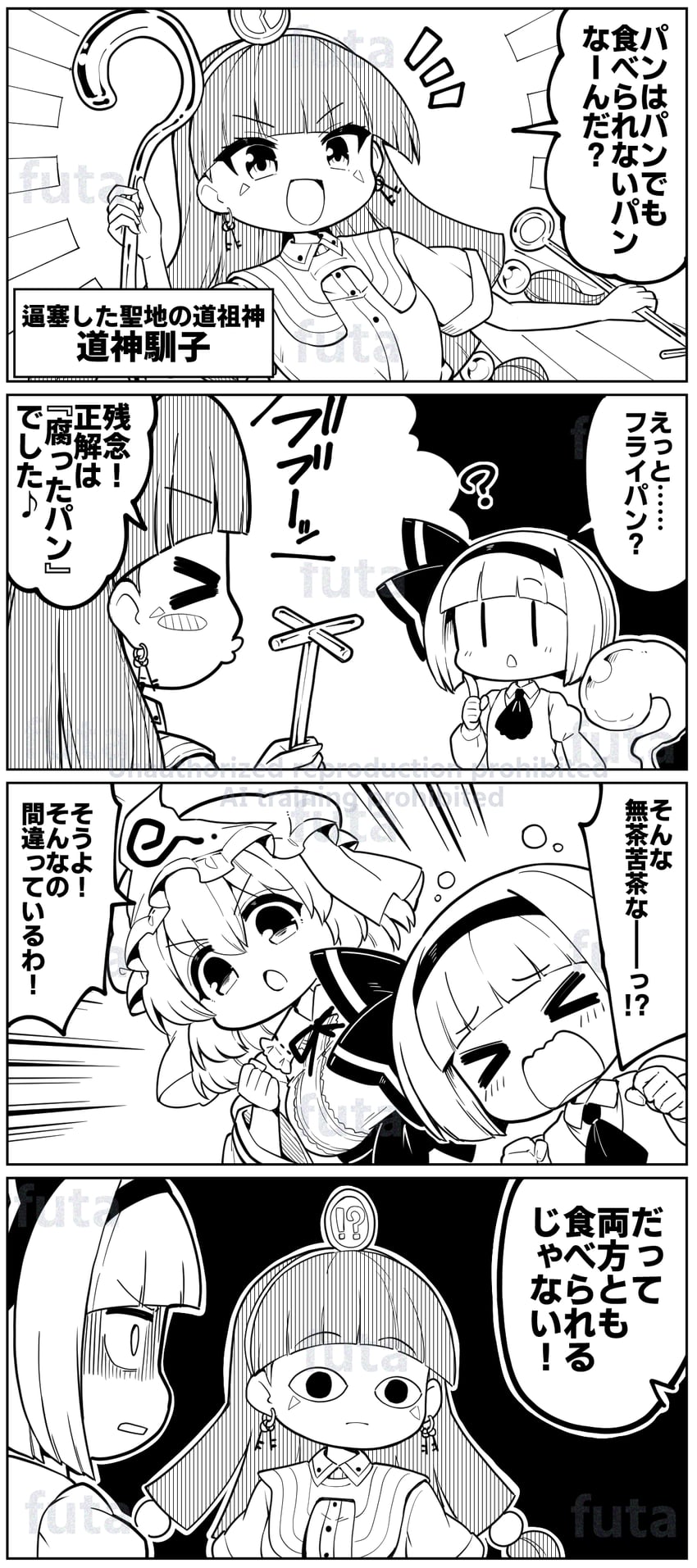 konpaku youmu, saigyouji yuyuko, and michigami nareko (touhou) drawn by futa_(nabezoko)