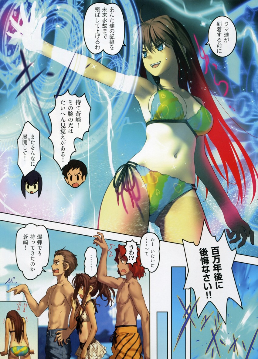 aozaki aoko, kuonji alice, shizuki soujuurou, kumari kojika, tsukiji tobimaru, and 1 more (mahou tsukai no yoru) drawn by koyama_hirokazu