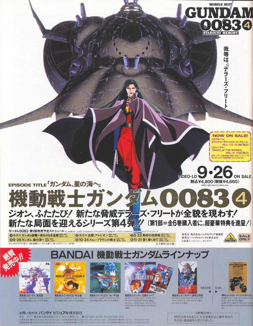 cima garahau and zanzibar (gundam and 6 more)