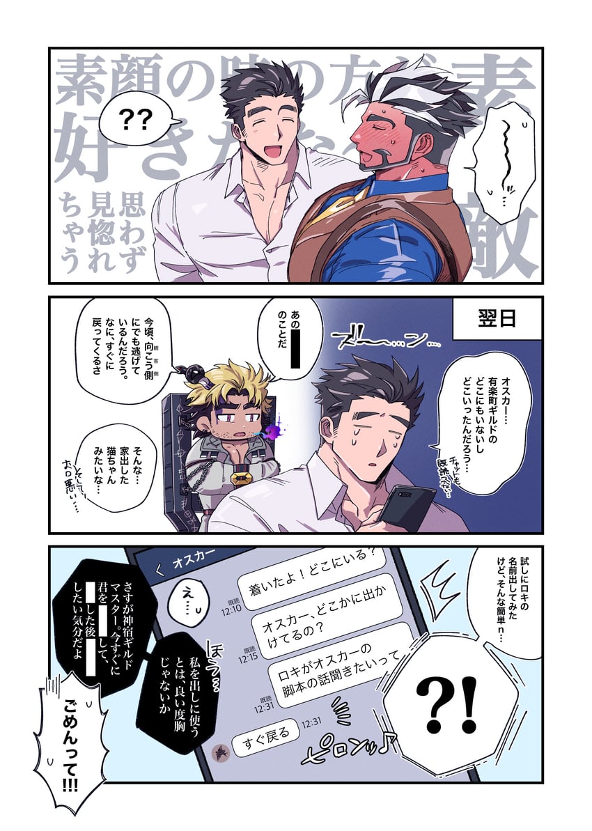 protagonist 3, oscar, and loki (tokyo afterschool summoners) drawn by doku_(hitori_ox)