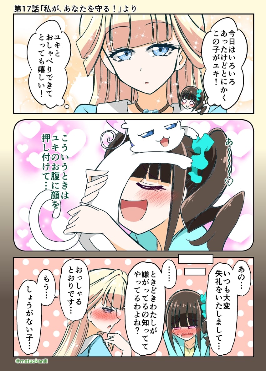 nekoyashiki yuki and nekoyashiki mayu (precure and 1 more) drawn by matsuoka_michihiro