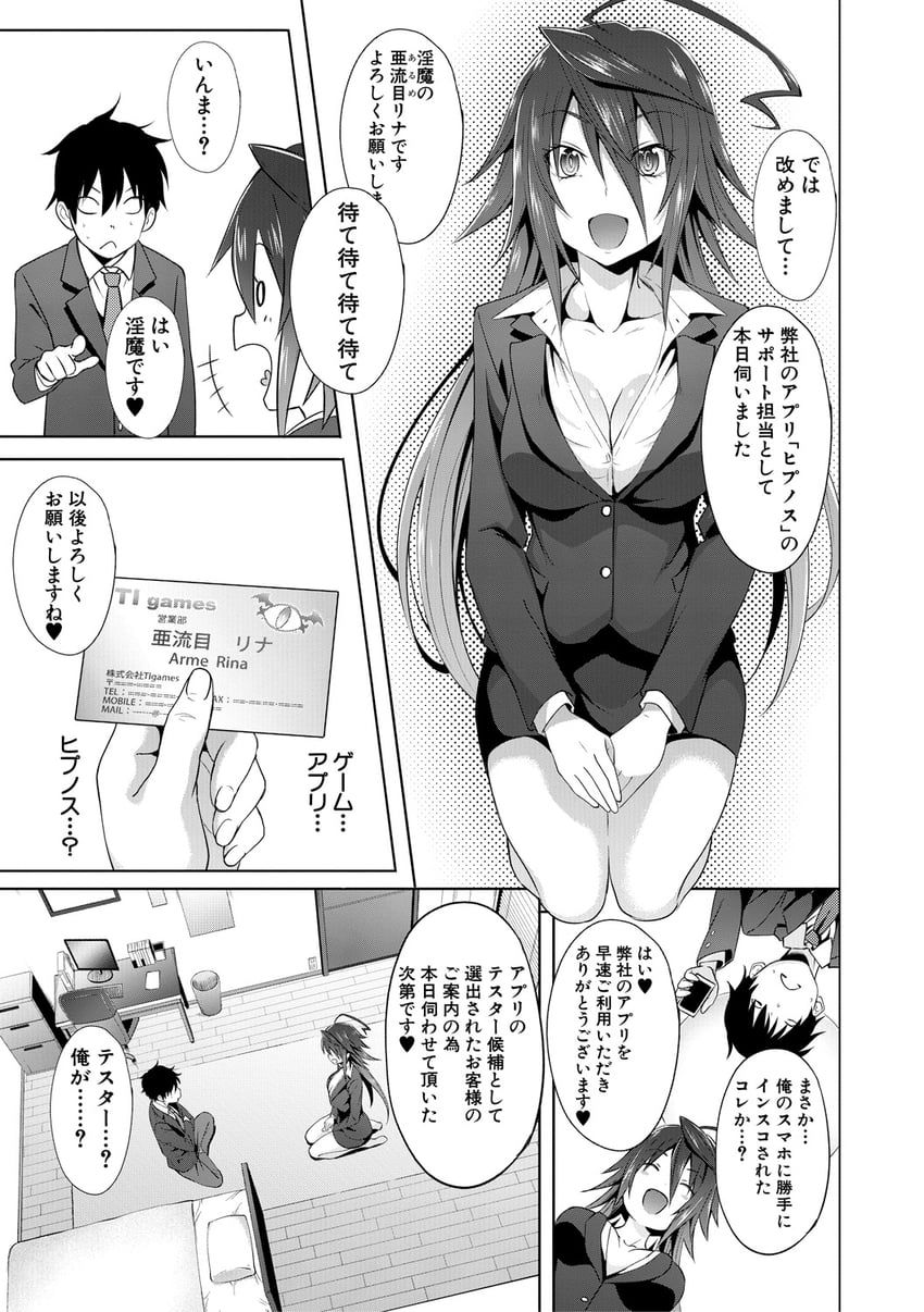 oda yuuma and arme rina (succubus appli) drawn by gelatin_(alkaloid_no_baketsu)