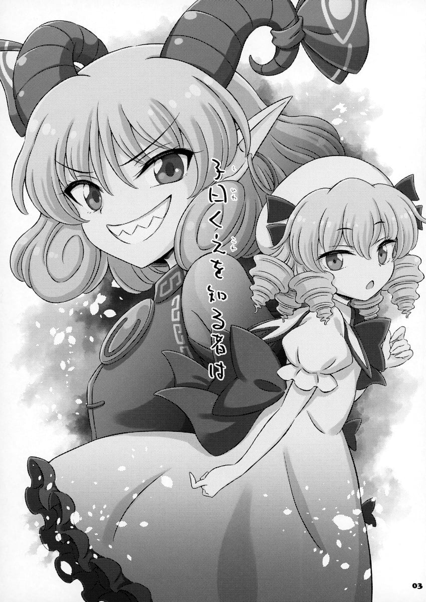 luna child and toutetsu yuuma (touhou) drawn by hirasaka_makoto