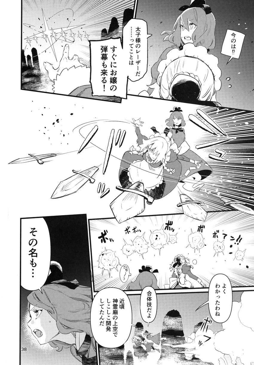 izayoi sakuya and soga no tojiko (touhou) drawn by kawayabug