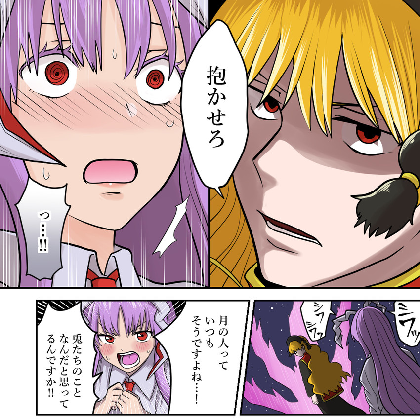 reisen udongein inaba and junko (touhou and 1 more) drawn by samu_(celery18)