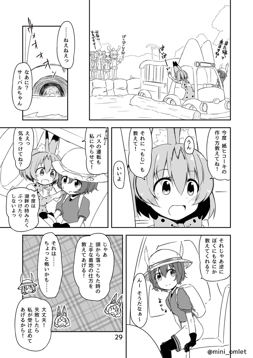serval, kaban, japanese crested ibis, northern white-faced owl, and eurasian eagle owl (kemono friends) drawn by hiyama_yuki