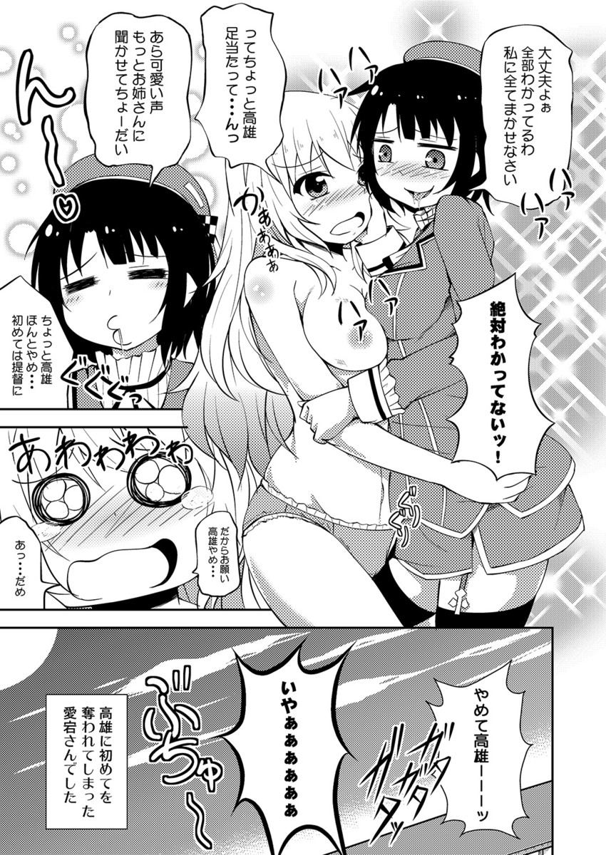 atago and takao (kantai collection) drawn by tekehiro