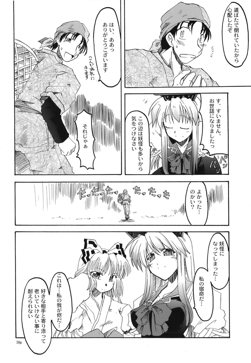 fujiwara no mokou and kamishirasawa keine (touhou) drawn by takana_shinno