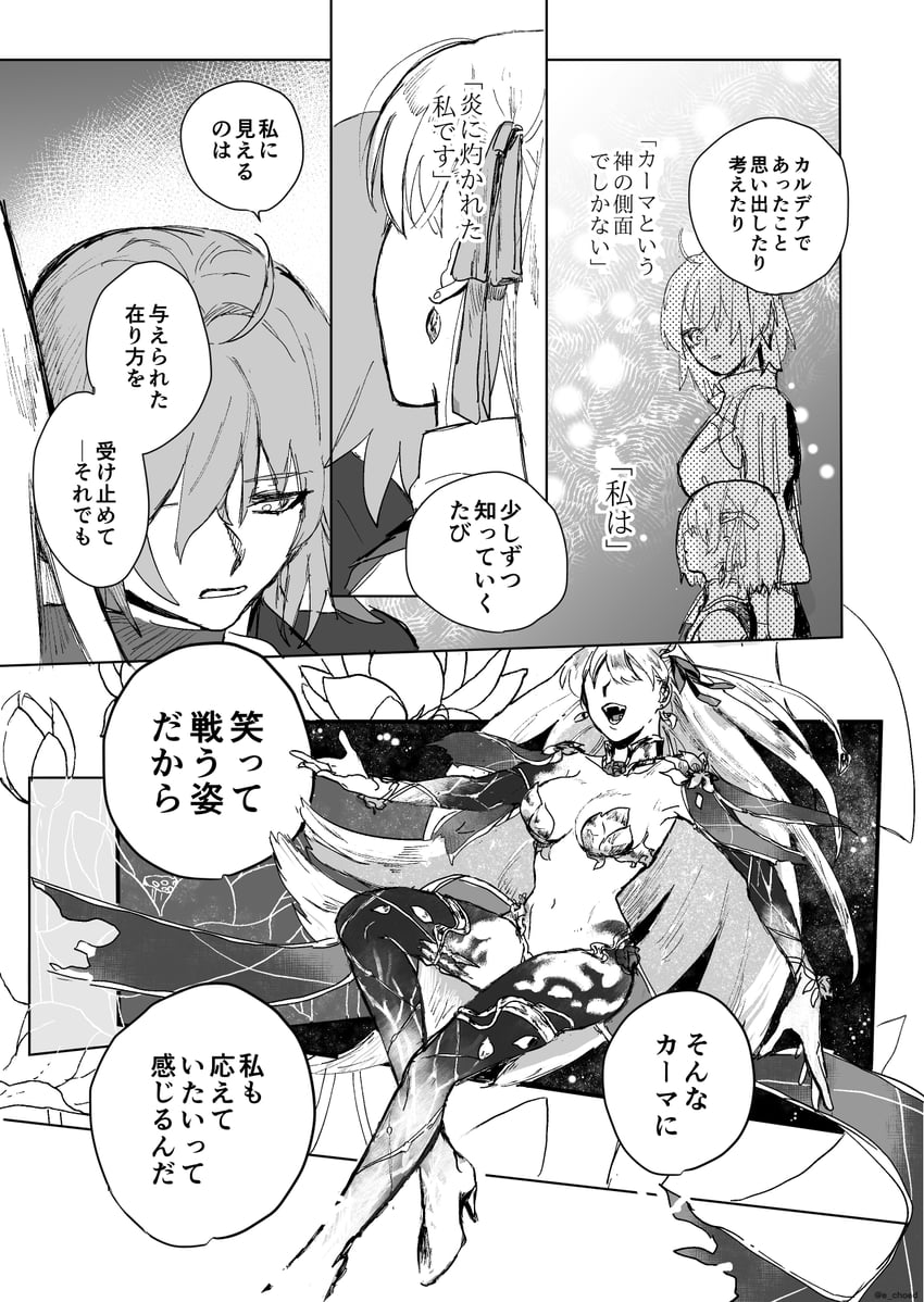 fujimaru ritsuka and kama (fate and 1 more) drawn by e_choed
