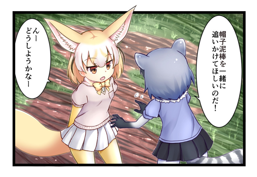 common raccoon and fennec (kemono friends) drawn by nina_yuki